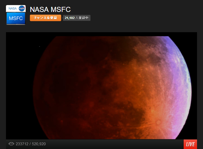 皆既月食で赤い月「ブラッドムーン」を観測 2014/04/15